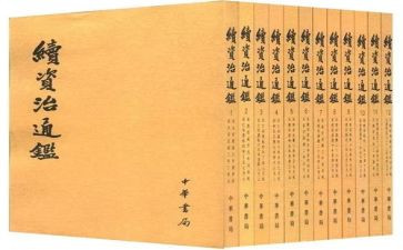 《资治通鉴》的读后感优秀8篇