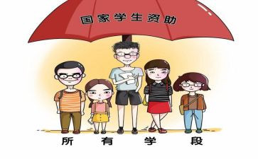资助网贫困申请书6篇
