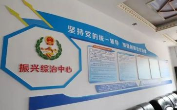 镇综治工作报告推荐5篇