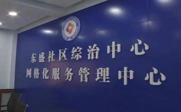 村综治主任述职报告8篇