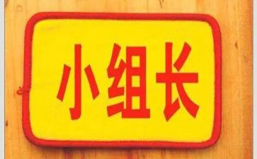 英语备课组长工作总结6篇
