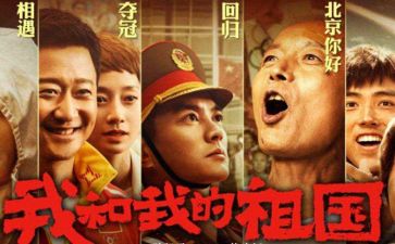 祖国有我演讲稿7篇