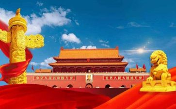 祖国心得体会7篇