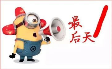 最后一天军训心得5篇