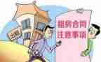 档口租赁合同最新7篇