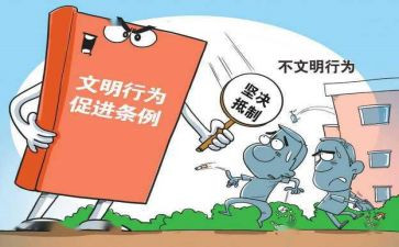 遵规守纪创四零心得体会6篇