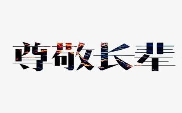 作文最尊敬的人小学作文7篇
