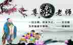 最尊敬老师的演讲稿6篇