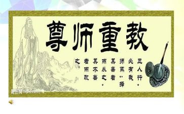 尊师孝亲事迹材料8篇