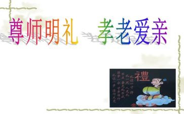 尊师孝亲的演讲稿8篇