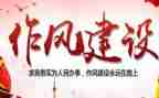 将转变工作作风心得体会7篇