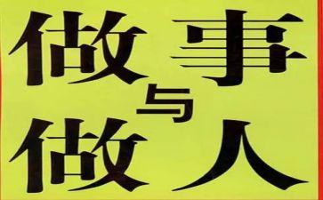 学做人演讲稿通用5篇