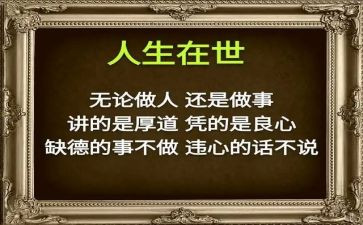 学做人演讲稿8篇