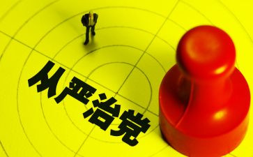 勇担当,敢作为,心得体会5篇